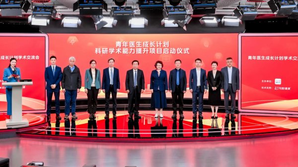 高忆管理 青年医生成长计划学术交流会举办，人民日报健康客户端与轻松健康聚焦青年医师