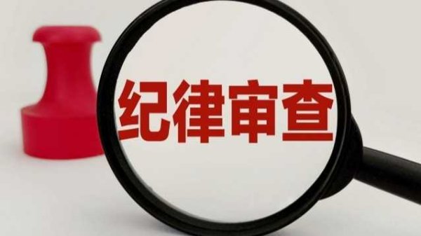 钱生财 石首市委副书记、市长付勇接受纪律审查和监察调查