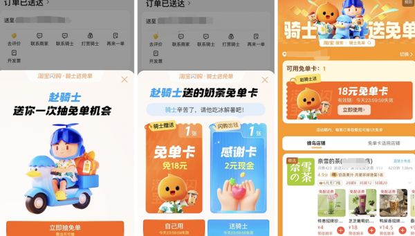 牛弘配资 骑士姓氏与用户福利深度绑定 平台加码外卖小哥关怀力度丨新经济观察