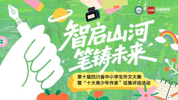 鼎坤策略 成都树德中学钟群：写好作文首先要明确“表达什么” | 四川省作文大赛